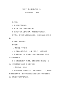 雪孩子公开课