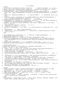 中国电信考试模拟题答案6