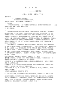 (完整版)散文阅读之语言特色