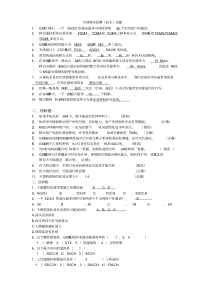 (完整版)中国移动笔试试题(含答案)
