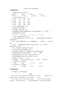 “探界者”钟杨课后习题及答案