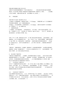 单端反激式变换器变压器工作状态分析