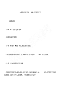 佳能6d使用技巧全攻略