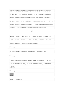 教师公需科目试题及答案：广东“十四五”经济社会发展趋势与战略重点