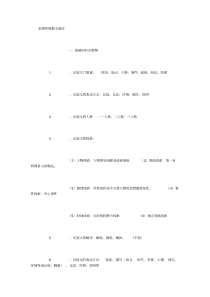 叙事抒情散文阅读