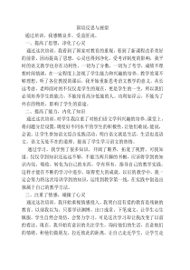 反思与展望