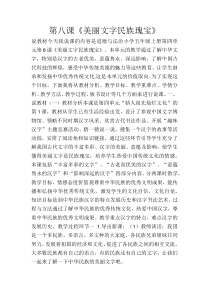 美丽文字民族瑰宝