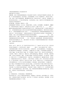 伤口护理个案