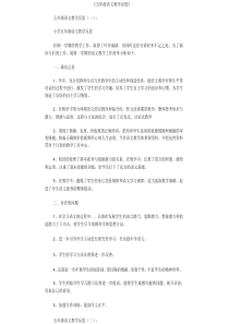 五年级教学反思