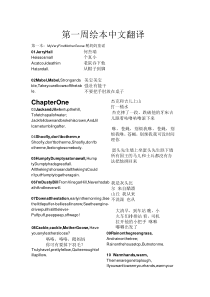 廖彩杏书单第一周翻译