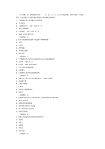 (完整版)心律失常习题集