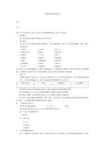 自媒体代运营合同