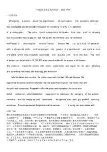 40篇短文搞定高考英语3500单词