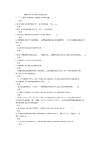 2018年绵阳市公需科目试题及答案