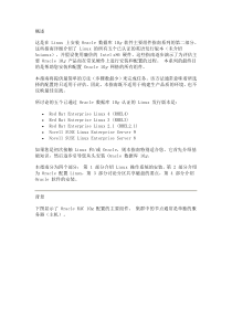 oracle rac官网