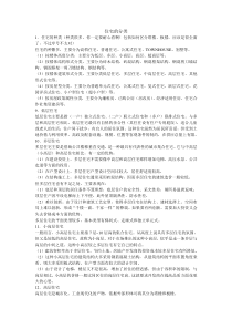 住宅的分类