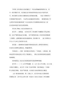 公关危机处理案例分析