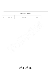 健身房销售管理制度流程