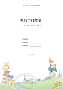 母鸡教学设计新部编版