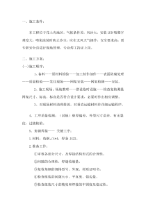 大型牌匾网架施工方案