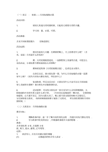 幼儿园大班语言教案(6篇)