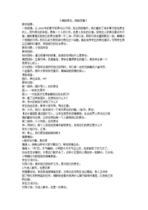 (完整版)疫情主题班会教案