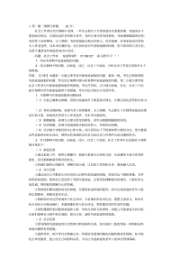 2016年社会工作者《社会工作实务(中级)》考试真题及详解