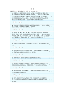 2018政府采购评标专家库测评真题5套含答案