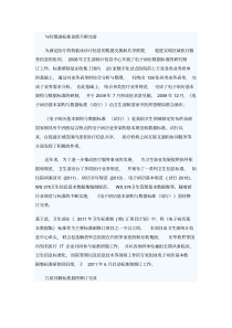 《电子病历基本数据集》标准解读