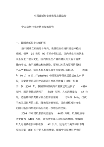 中国造纸行业现状及发展趋势