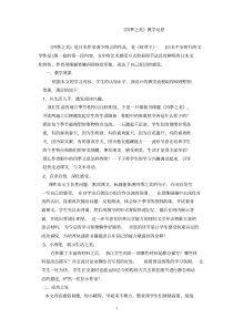 五年级语文上册21四季之美教学反思1部编版