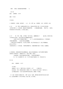 小汤普森教案1(1)