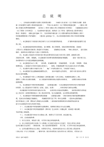 河南2016定额费用组成说明