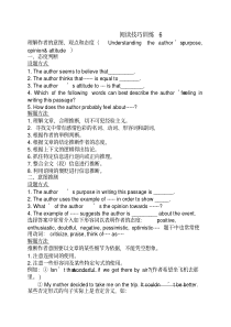 阅读技巧训练6理解作者的意图、观点和态度