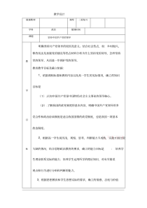 高中思想政治《坚持中国共产党的领导》优质课教案、教学设计