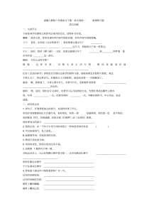 部编人教版六年级语文下册：语文园地一课课练习题