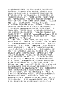 电脑提速的方法