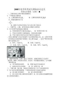 高中有机化学基础练习题及答案