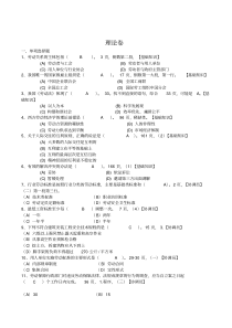 劳动关系协调员考试及答案三级试卷含答案