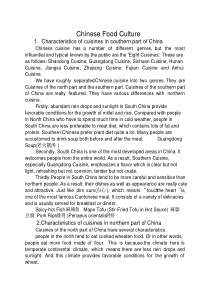 中国饮食文化英文介绍