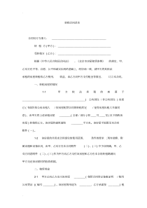 转租合同协议书(标准版)