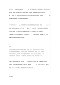 骨关节炎诊疗指南(2019年版)