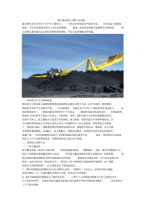 露天煤场扬尘治理方法措施