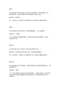 美国骨科医师协会(AAOS)膝骨性关节炎治疗指南
