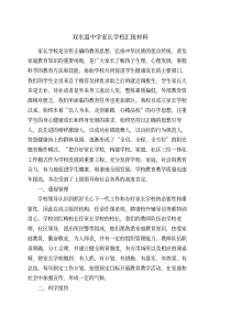 双水道中学家长学校