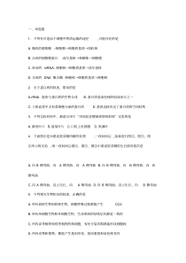 2019高三生物高考模拟试卷(有答案)