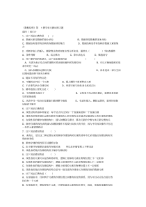 数据结构1-3章相关测试题(含答案)