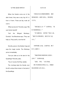 12TheGoodWitch-黑布林英语阅读系列《绿野仙踪》中英伴读