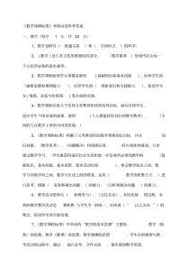 版小学数学新课程标准考试试卷(测试卷含答案)