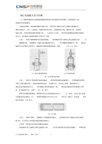 离心泵装配方法与步骤